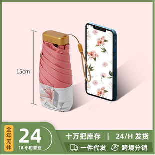 新款彩胶扁六折遮阳伞防晒防紫外线太阳伞晴雨伞迷你口袋伞女礼品