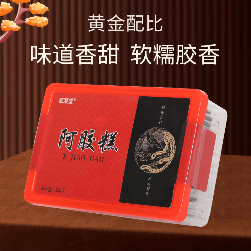 阿胶块500g山东正品铁盒阿胶东阿县正宗熬阿胶糕原料补阿胶片气血