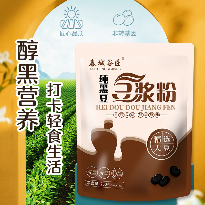 21天自律打卡速食早餐纯黄豆浆粉纯黑豆豆浆粉五谷杂粮食品代餐粉