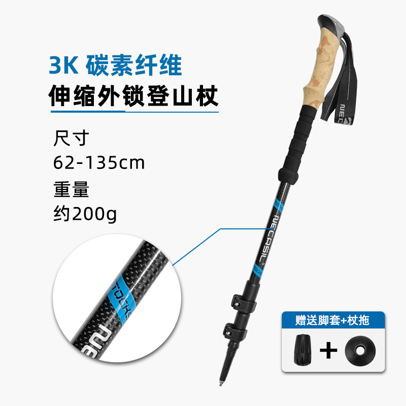 纽卡索NX68 3K碳素纤维登山杖超轻伸缩三节手杖户外装备