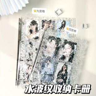 绝美水波纹卡册四宫格九宫格大A4小卡A5高颜值ins风追星透明活页
