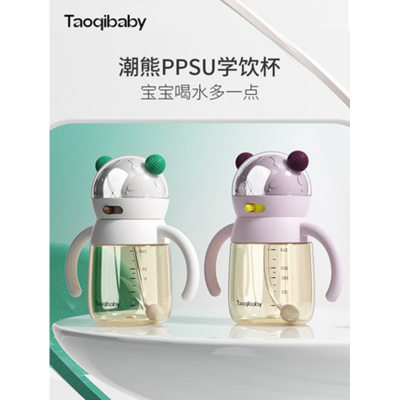 taoqibaby淘气baby宝贝婴儿饮水杯ppsu儿童taopibaby学饮杯ppus