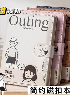cute notebook磁扣本outing笔记looking手账Laughing哇卡kawakawa