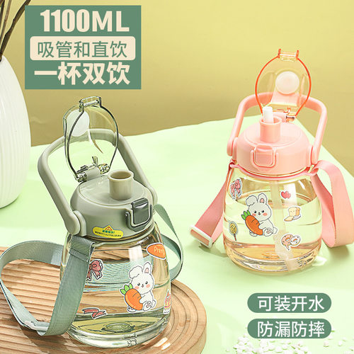 大肚杯儿童水杯颜值大容量塑料网红吸管杯女学生吨吨水壶定制logo