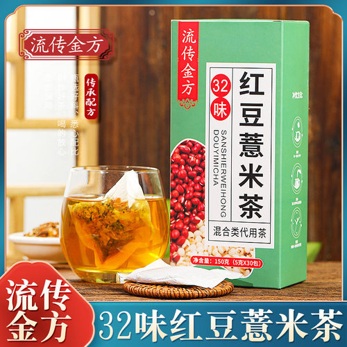 菊花红豆薏米茶湿气重
