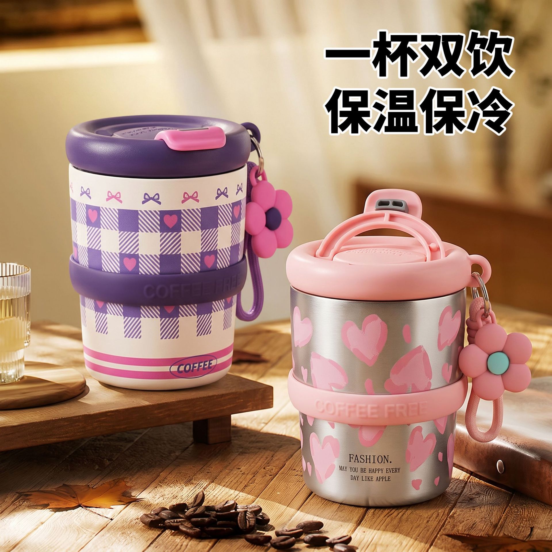 女生直饮保温杯提绳双层真空