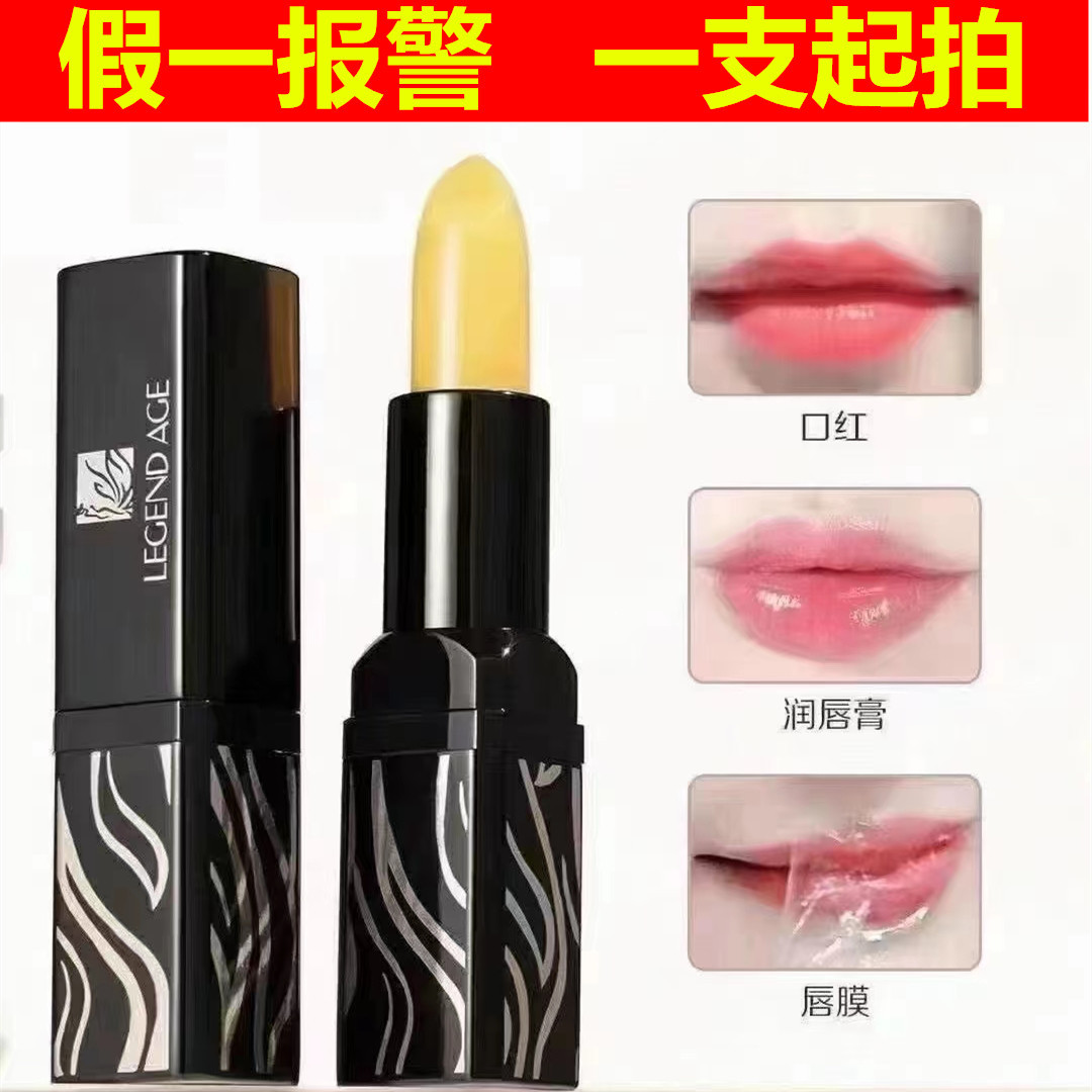 正品传奇今生唇膏红樱桃润唇膏防干裂变色温变口红保湿滋润