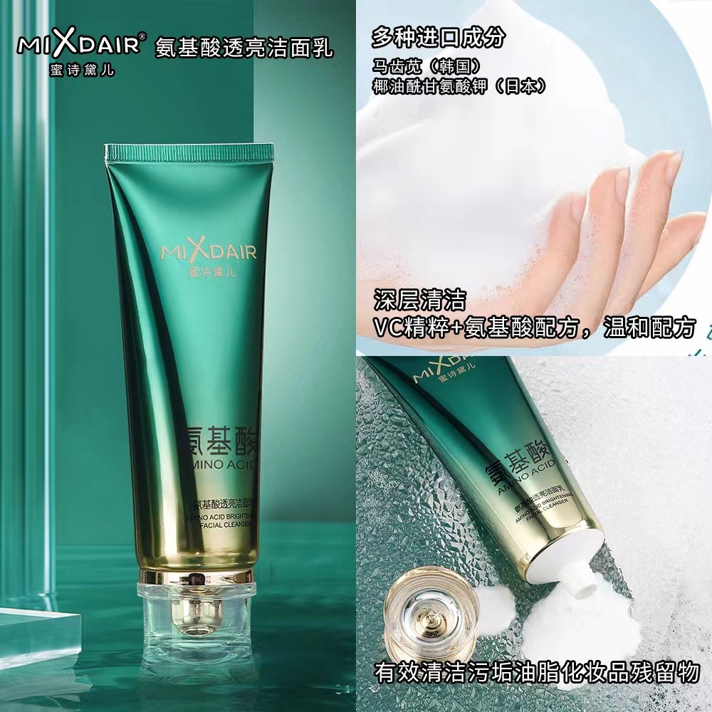 【控价】MIXDAIR氨基酸洁面乳蜜诗黛儿透亮洗面奶滋润保湿