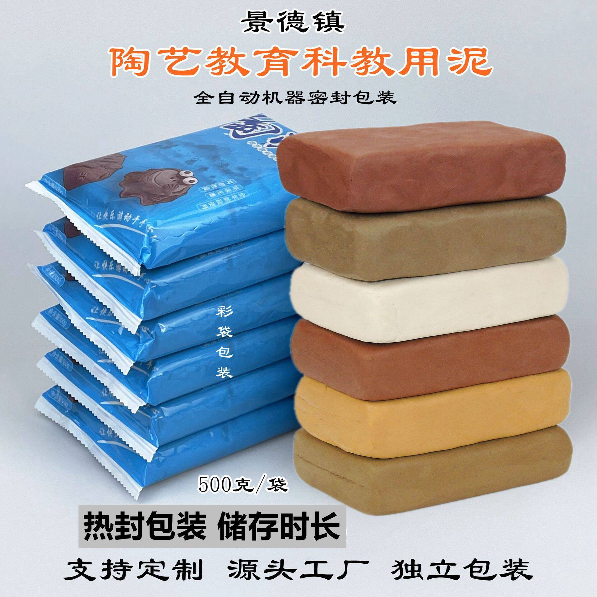 软陶泥陶土景德镇陶泥粘土手工儿童泥巴瓷泥免烤雕塑泥陶艺白泥
