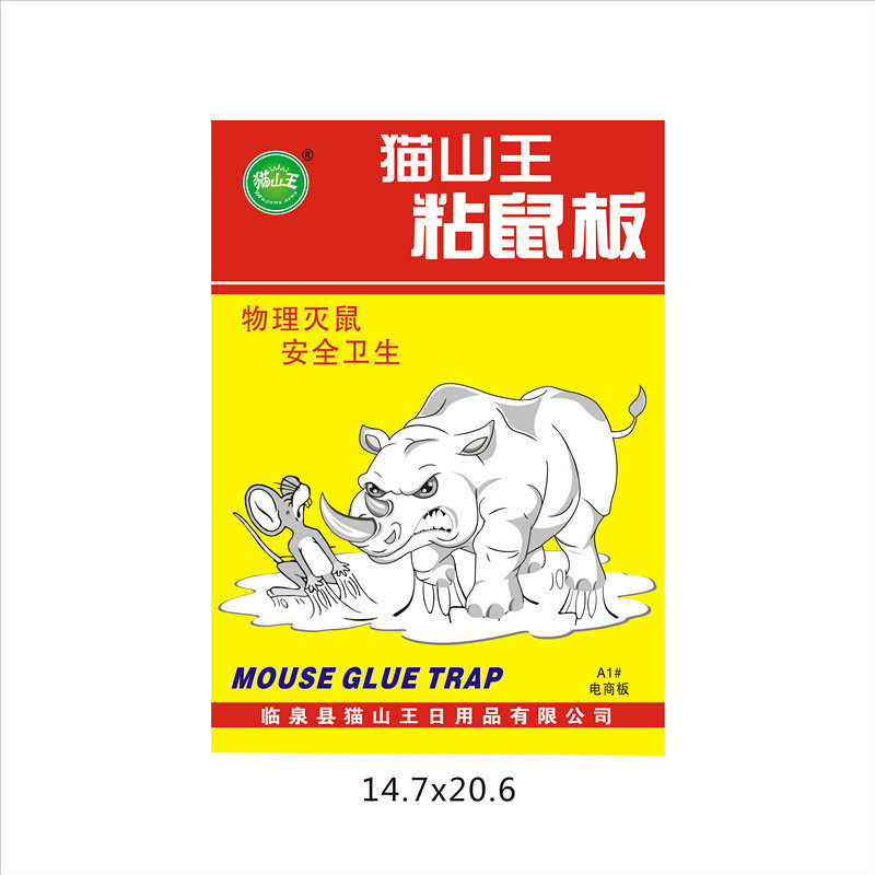 MAOSHAN 킹 마우스 보드 대형 마우스 스티커 마우스 잡기 보드 가정용 슈퍼 강한 끈적 마우스 보드 마우스 잡기 유물