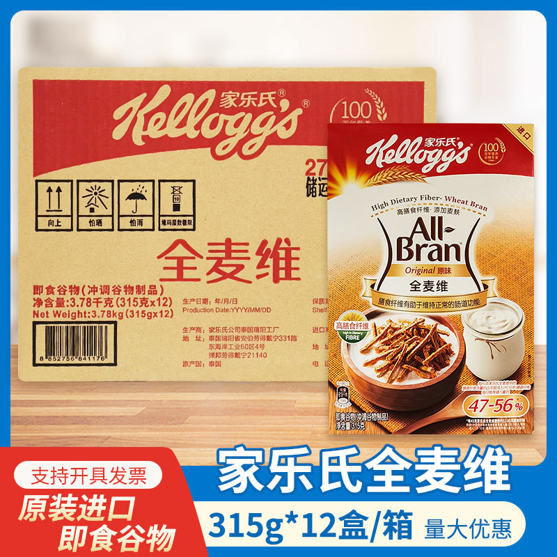 家乐氏全麦维315g膳食纤维粗粮麦麸即食麦片营养谷物早餐餐