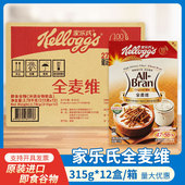 家乐氏全麦维315g膳食纤维粗粮麦麸即食麦片营养谷物早餐餐