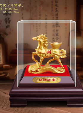 新年礼物迷你招财进金马摆件创意金融保险行业年会酒会伴手礼