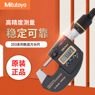 Mitutoyo日本三丰数显万分尺高精度0 100 25mm外径千分卡尺293