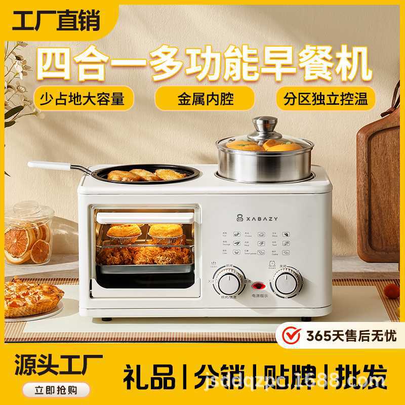 小贝猪懒人四合一早餐机家用多功能煎牛排烤面包煎烤蒸煮锅小烤箱