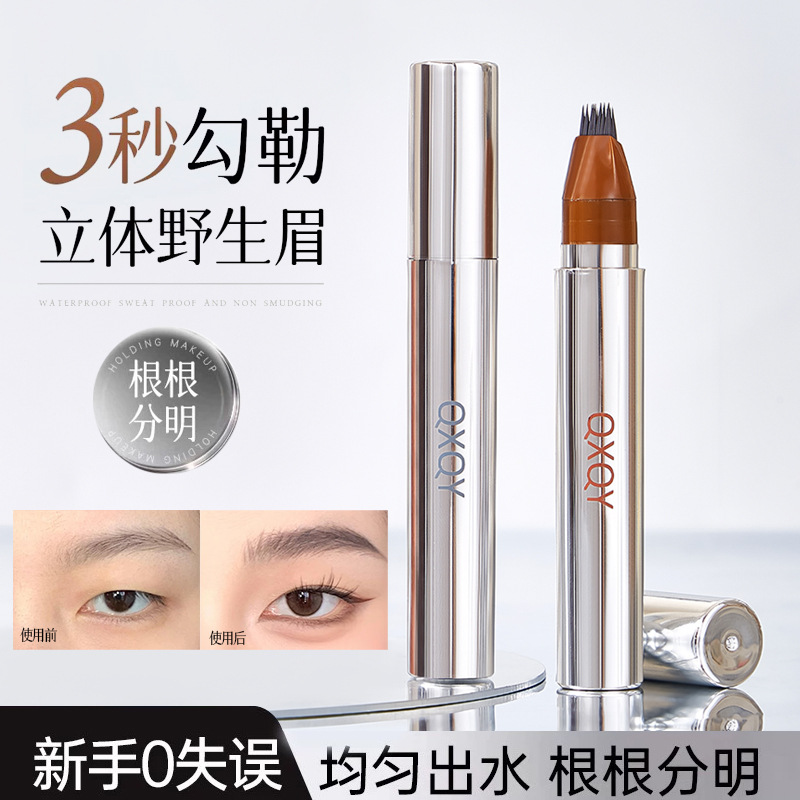 新手闭眼入！QXQY多叉毛绒水眉笔自然柔和顺滑流畅速干根根分明