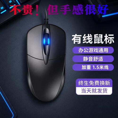 静音有线鼠标四档可调1200DPI办公游戏电竞专用