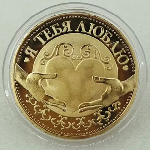 纯手工匠复古法作旧合金复刻道具俄罗斯爱心币立体浮雕铁镀金银色