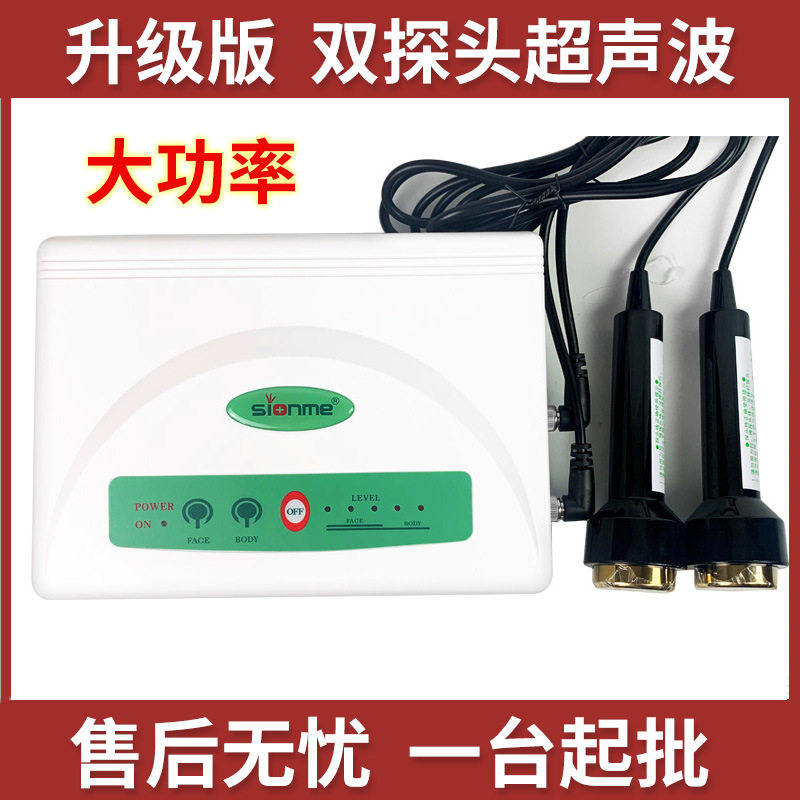 尚赫同款TBS超声波美容仪器二双探头家用美容院身体塑形导入