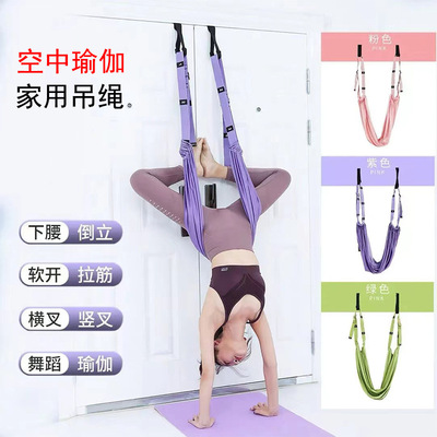 Home Use Aerial Yoga Hammock  Backbend Handstand Rope