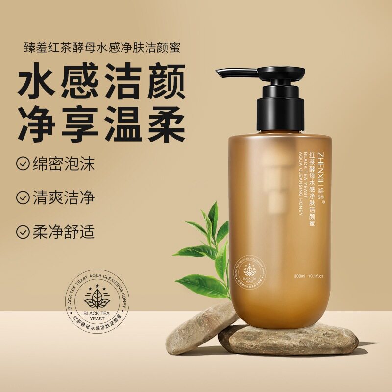 正品臻羞红茶酵母水感净肤洁颜蜜深层清洁卸妆洗面奶300ml大瓶装