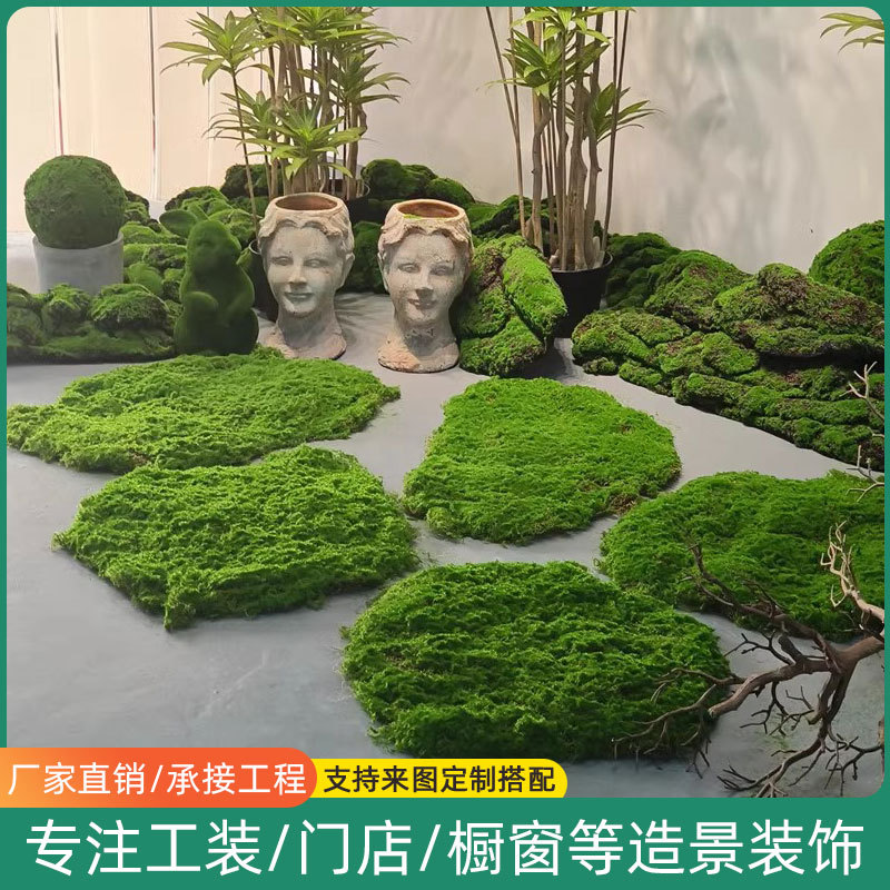 苔藓皮苔藓块青苔植绒摆件软装饰