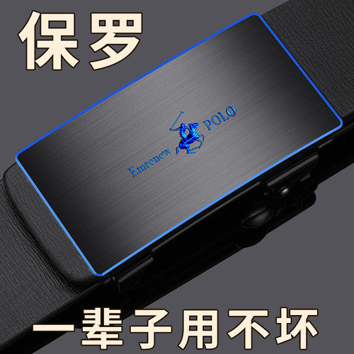 安普里保罗正品皮带士真皮自动扣腰带年轻人青年商务裤腰带潮