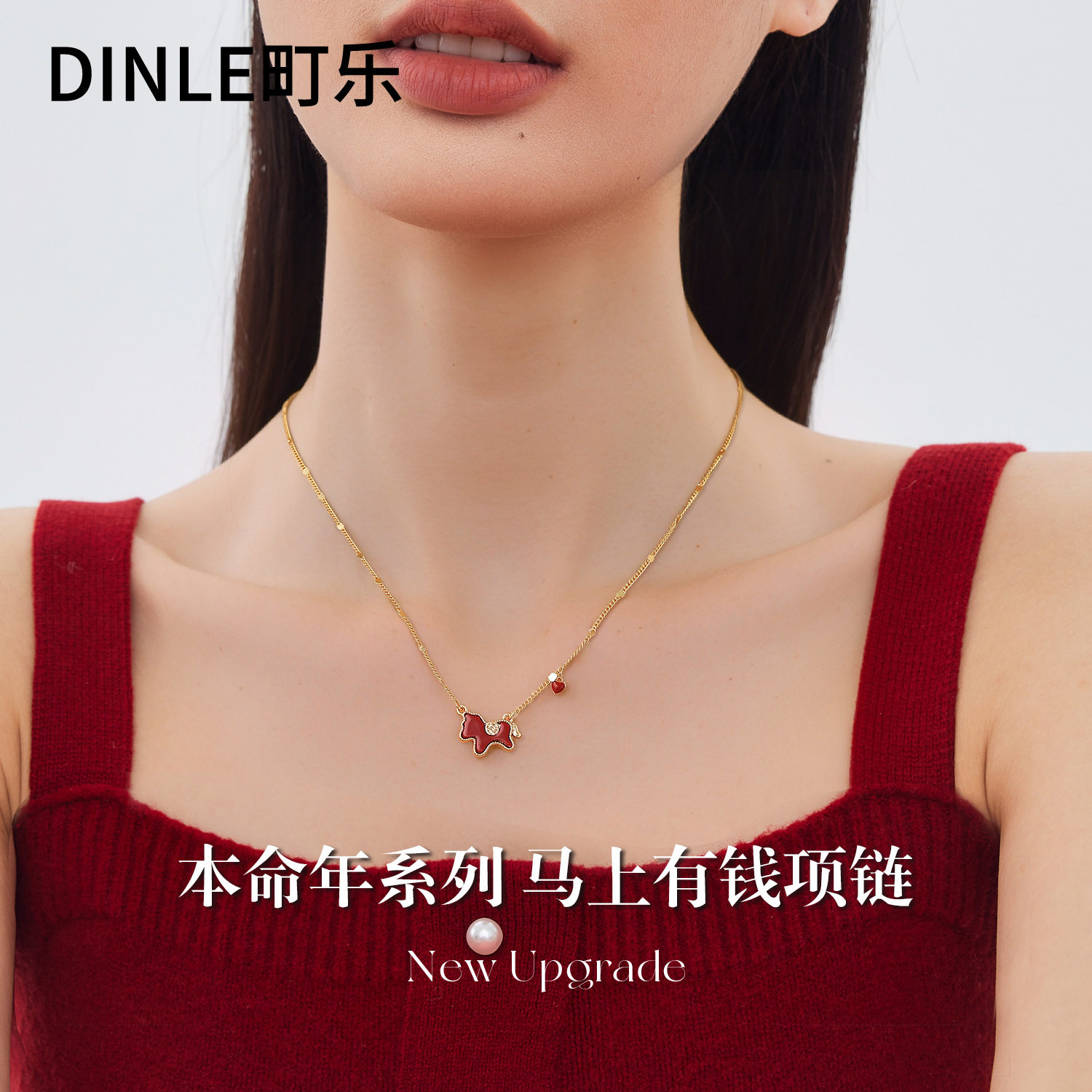 马上有钱红色小马项链女2026新款高级感毛衣链马年本命年好运饰品