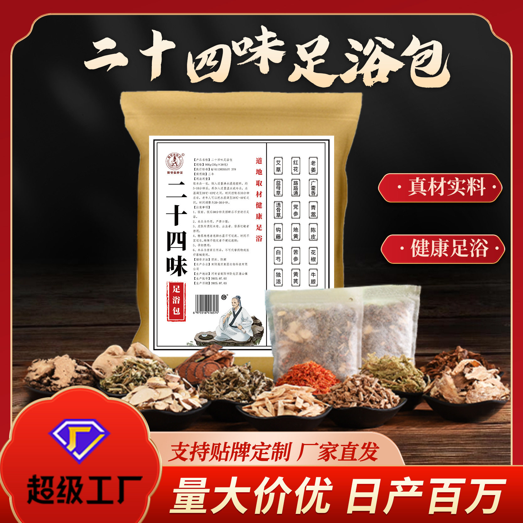 二十四味泡脚包24味艾草家用去湿气足浴包免煮式暴汗泡脚包,洗护清洁剂/卫生巾/纸/香薰,浴足剂,淘宝优惠券,粉丝福利购,淘宝优惠卷