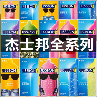 杰士邦避孕套黄金超凡持久安全套成人敢做敢爱零感超薄性用品
