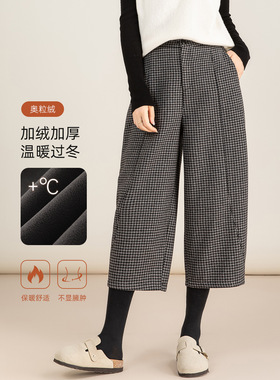 Eworld25冬 格纹百搭休闲毛呢裤女八分加绒梨形显瘦南瓜裤X85619