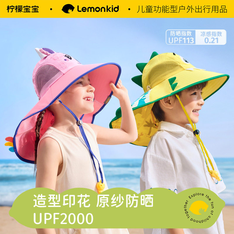 柠檬太阳帽儿童防晒帽大帽檐童夏帽渔夫帽小孩户外遮阳帽
