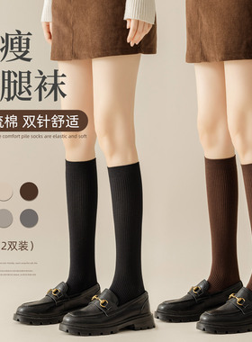 袜子女秋冬季纯色小腿袜双针棉袜日系简约JK美腿显瘦长筒袜