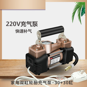 220V家用双缸充气泵电瓶动汽车轮胎应急高压车载泵游泳圈打气筒