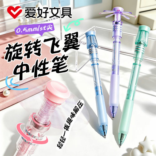 爱好按动式低阻尼小清新风