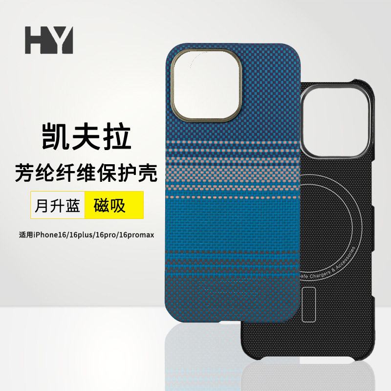 适用iPhone16e凯夫拉手机壳磁吸苹果iPhone SE 4碳纤维保护套新品