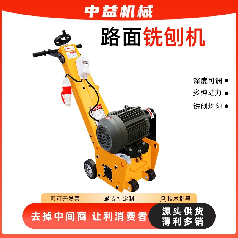 公路翻新液压自行走手推式铣刨机 混凝土矿用隧道掘进打磨凿毛机