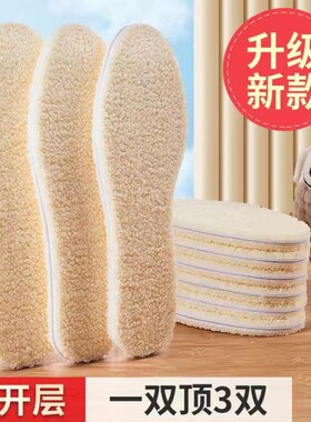 加绒加厚冬季保暖防寒可裁剪羊羔毛绒鞋垫软底舒适女防臭透气