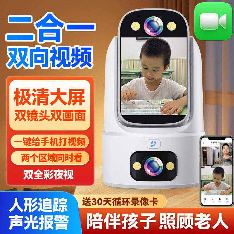 双向视频通话智能监控器家用手机远程摄像头室内360度无死角摄影