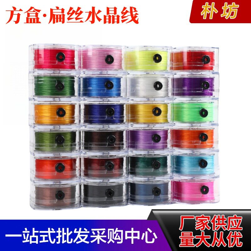 扁丝线手串绳弹力线穿珠子的松紧线水晶耐磨串珠皮筋线扁丝线