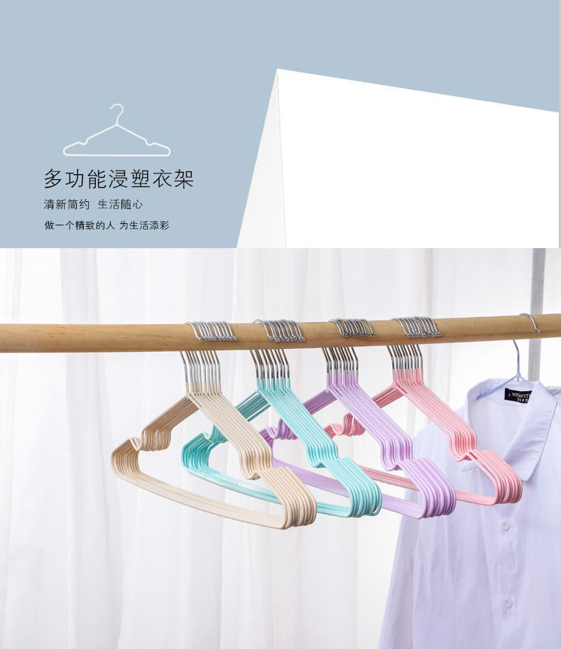10个成人浸塑衣架挂钩无痕晾晒衣架家用防滑衣挂衣撑凹槽衣服架子