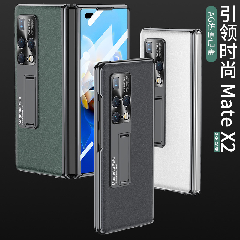 华为MateX2防摔壳膜一体保护壳