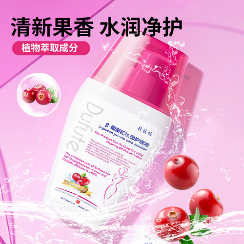 杜肤特葡聚糖私处洗护液女性私密护理清洁液温和SPA日常养护液