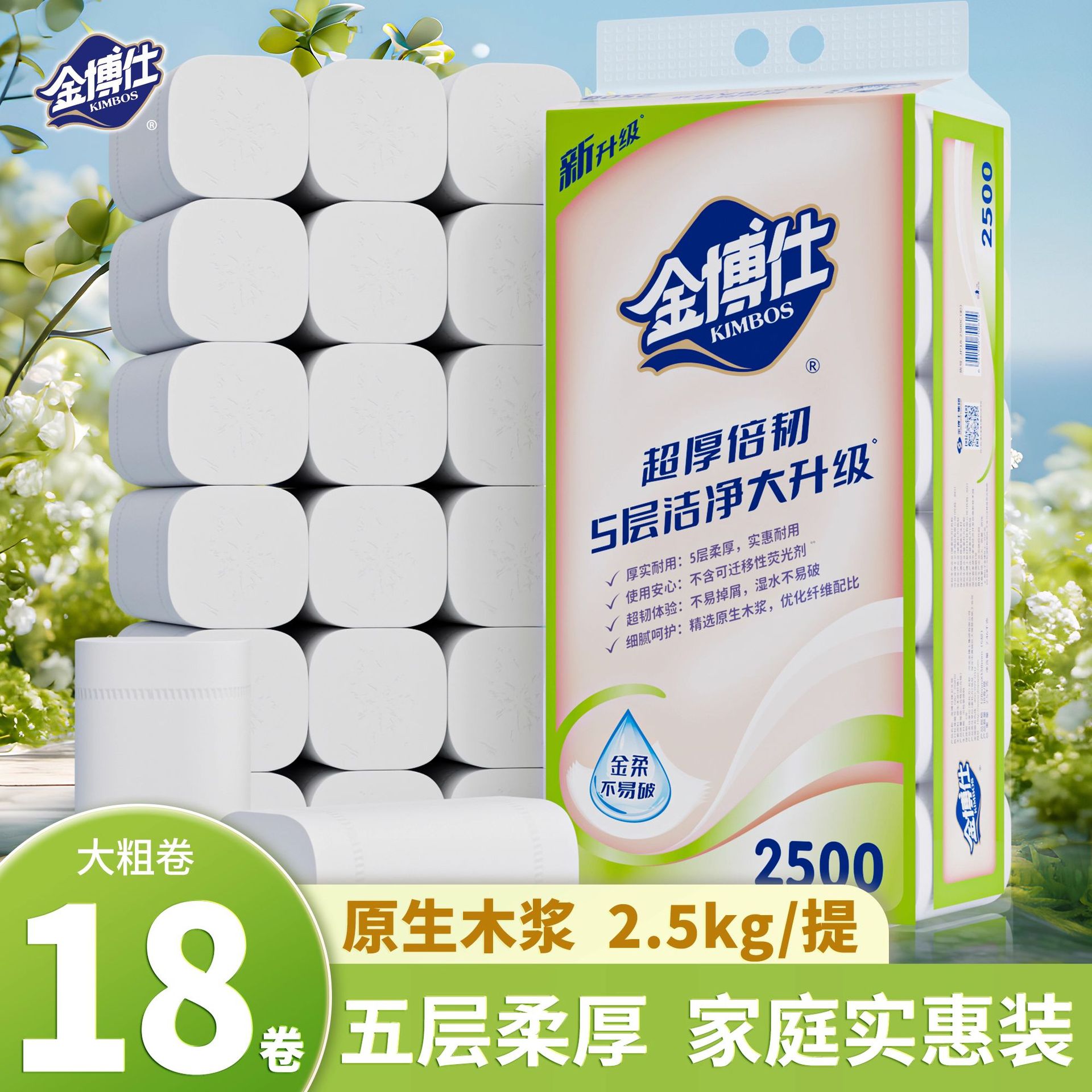 卫生纸厂家直销批发10斤金博仕有芯卷纸