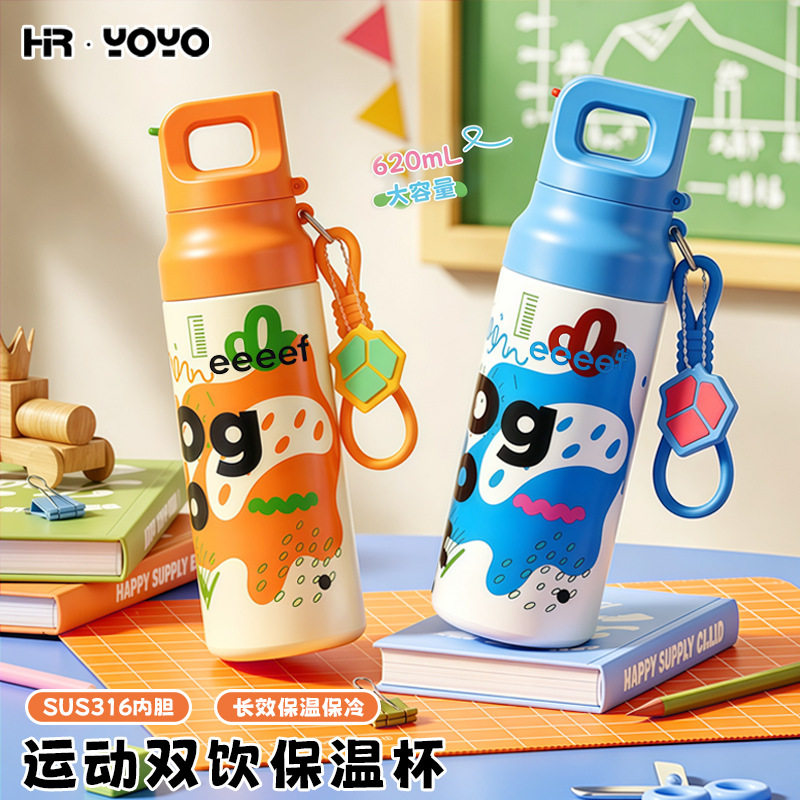 学生316不锈钢爬山健身保温杯