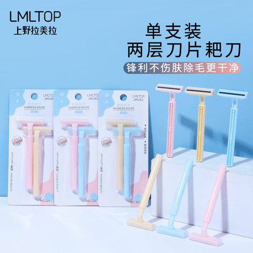 拉美拉两支装耙刀防滑T型