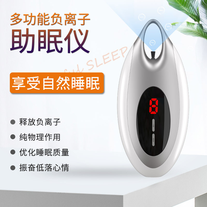 智能改善失眠助眠安神解压仪器