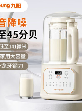 九阳L15-P688破壁机1.5升家用豆浆机 轻音榨汁机料理机破壁机