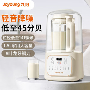 九阳L15-P688破壁机1.5升家用豆浆机 轻音榨汁机料理机破壁机