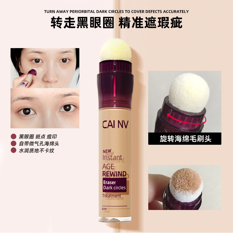 橡皮擦遮瑕笔遮黑眼圈专用遮暇遮遮瑕